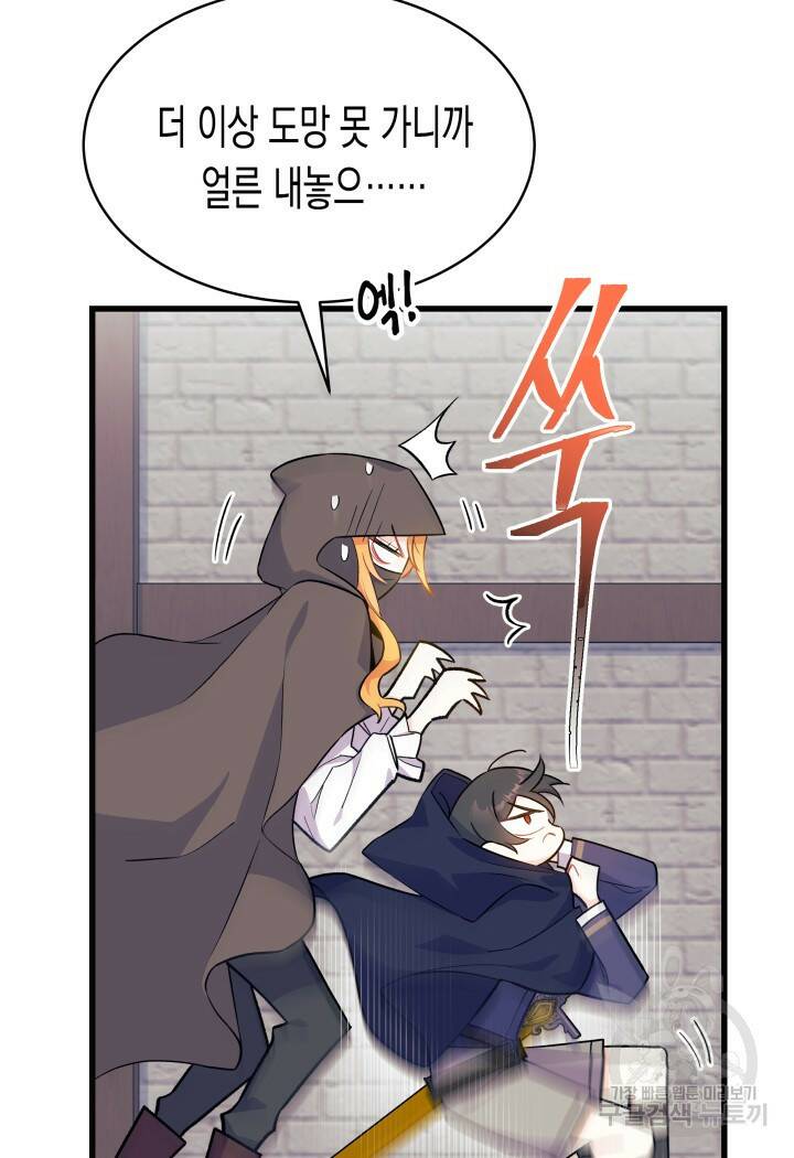 오작교는 싫습니다 1화 17