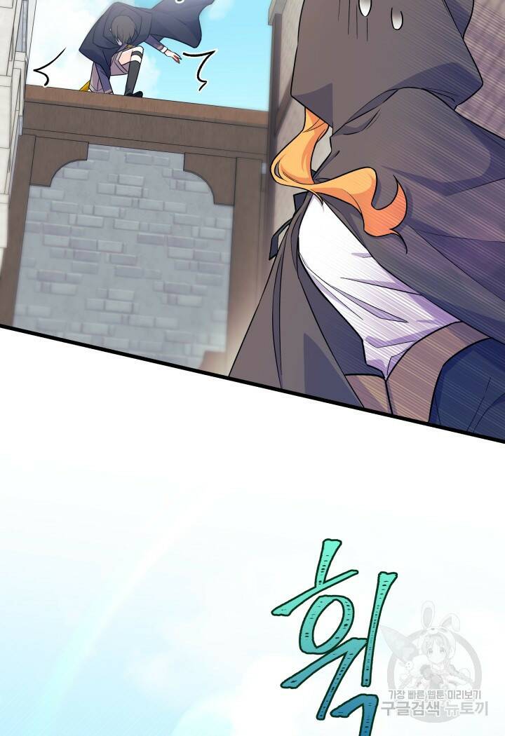 오작교는 싫습니다 1화 23