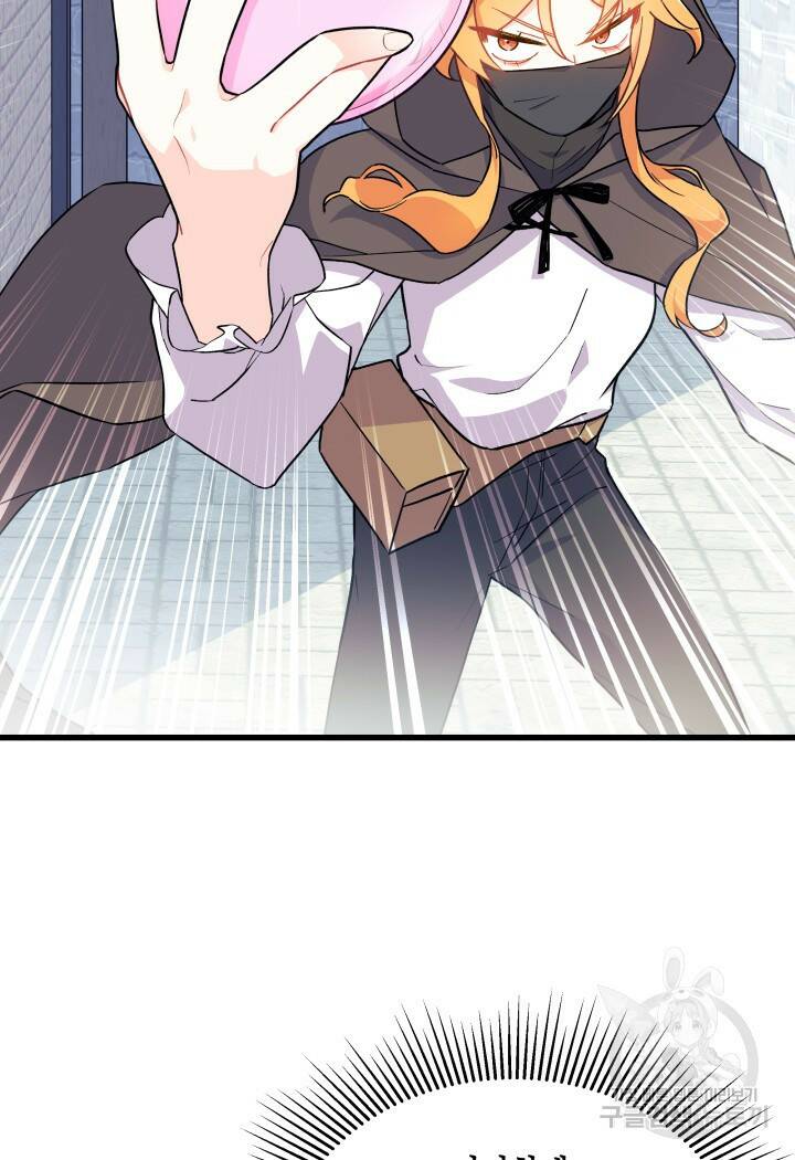 오작교는 싫습니다 1화 30