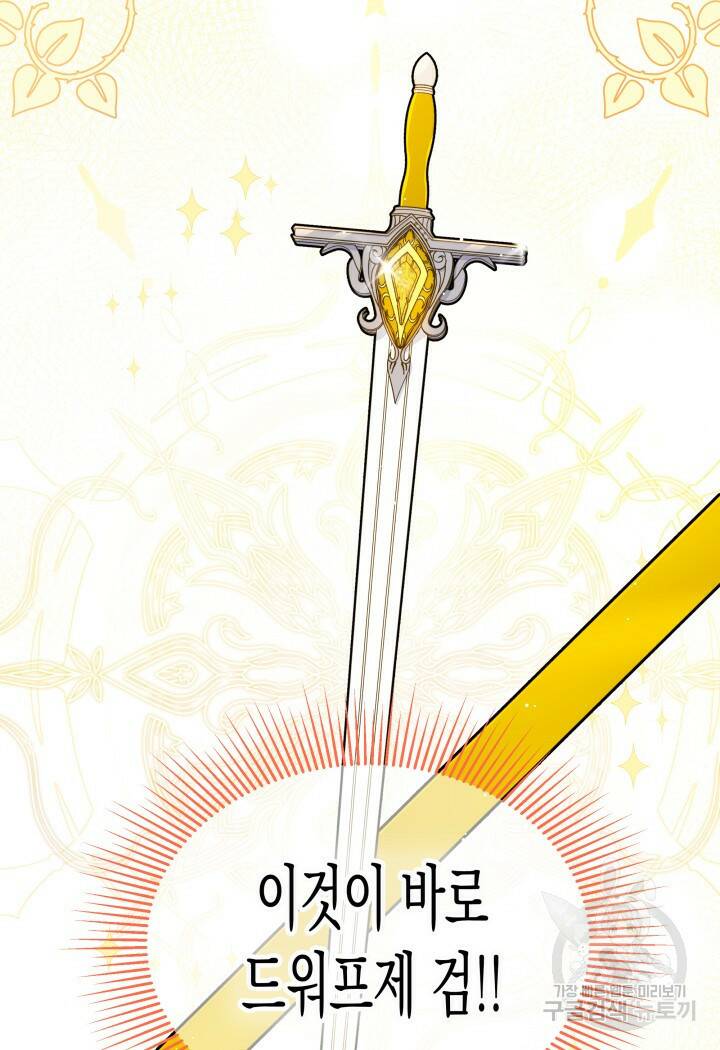 오작교는 싫습니다 1화 47