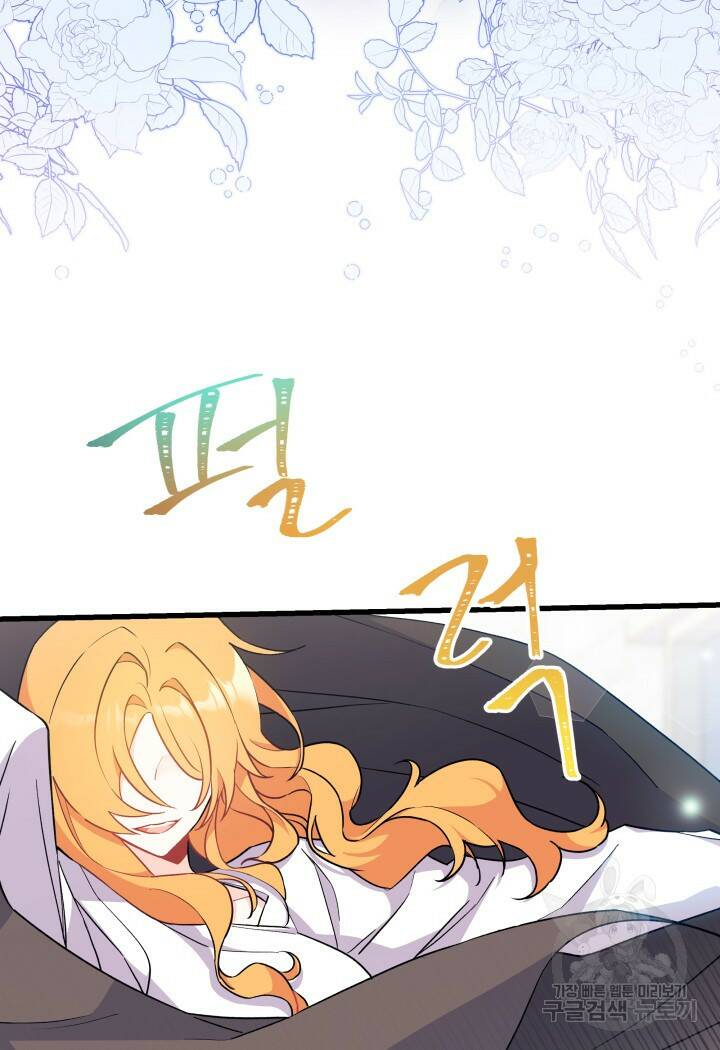 오작교는 싫습니다 1화 58