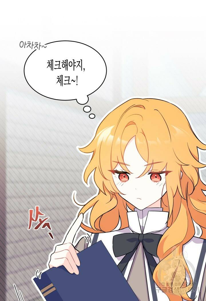 오작교는 싫습니다 1화 62