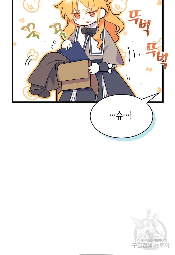 오작교는 싫습니다 1화 66