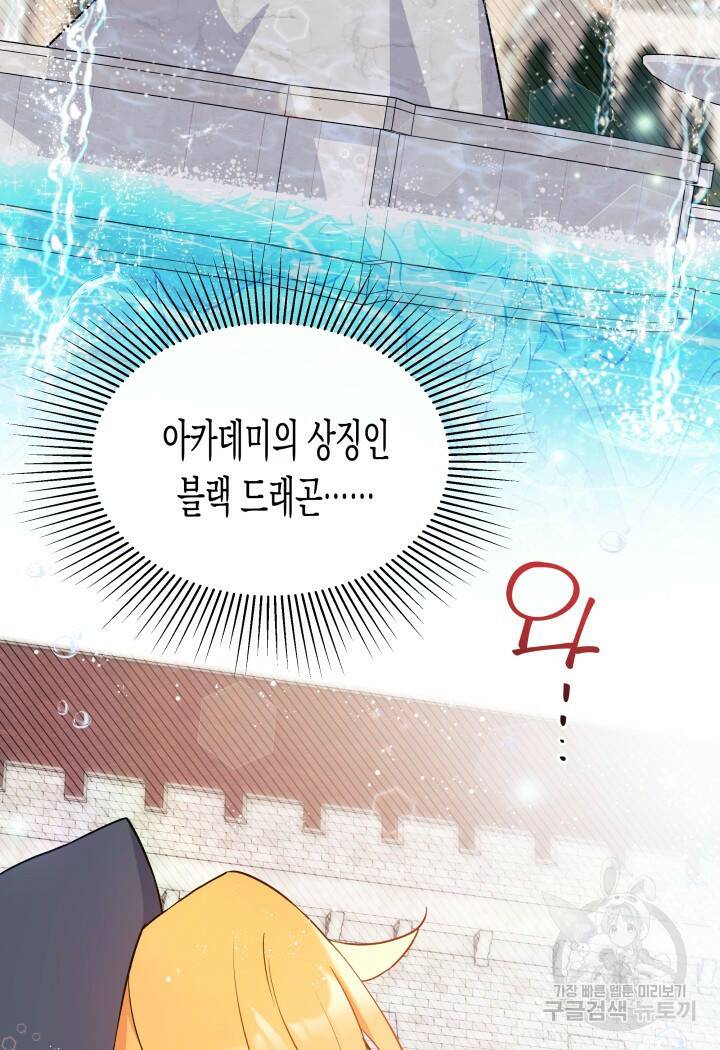 오작교는 싫습니다 1화 97