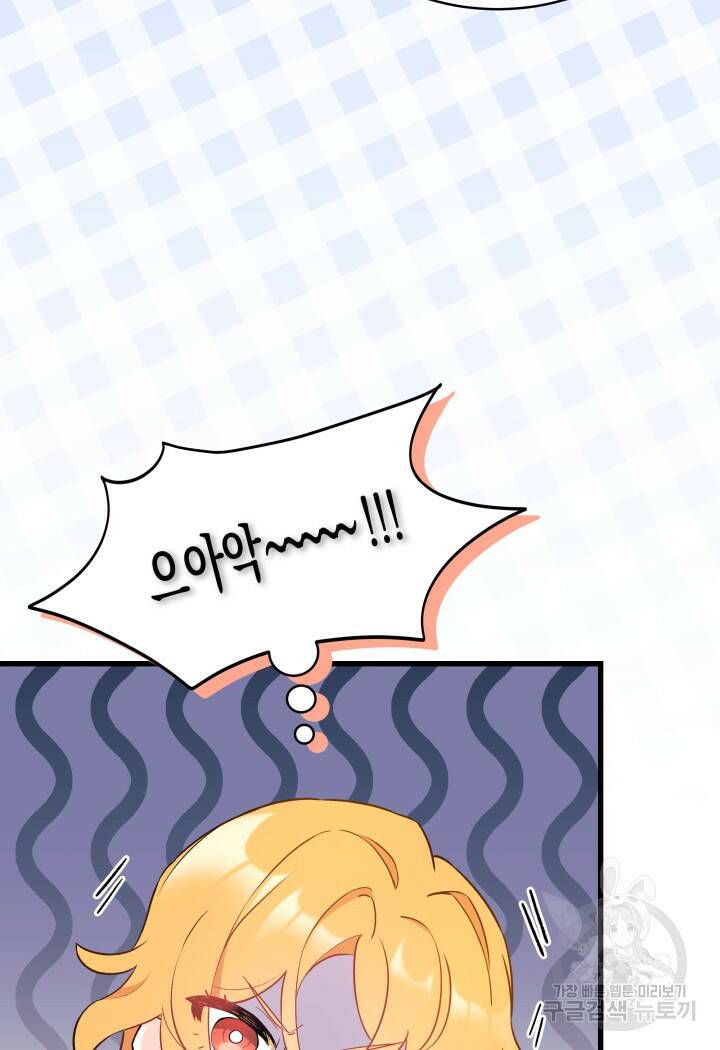 오작교는 싫습니다 1화 113