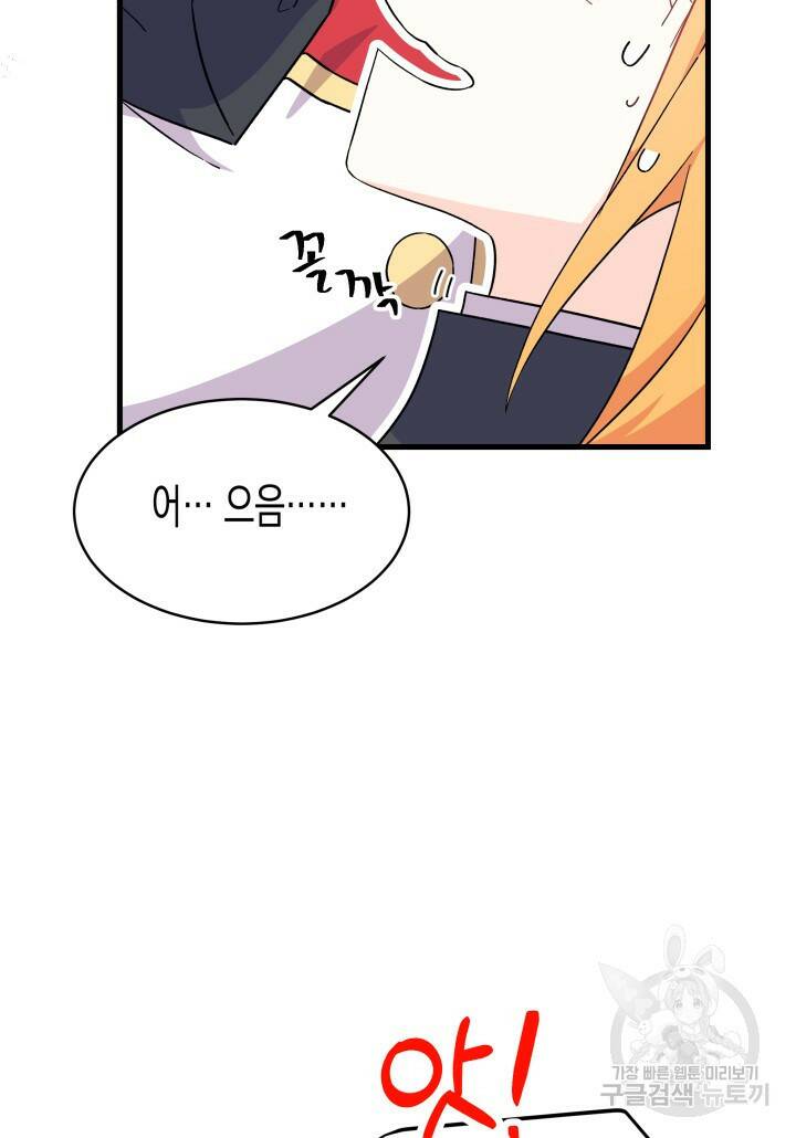 오작교는 싫습니다 5화 13