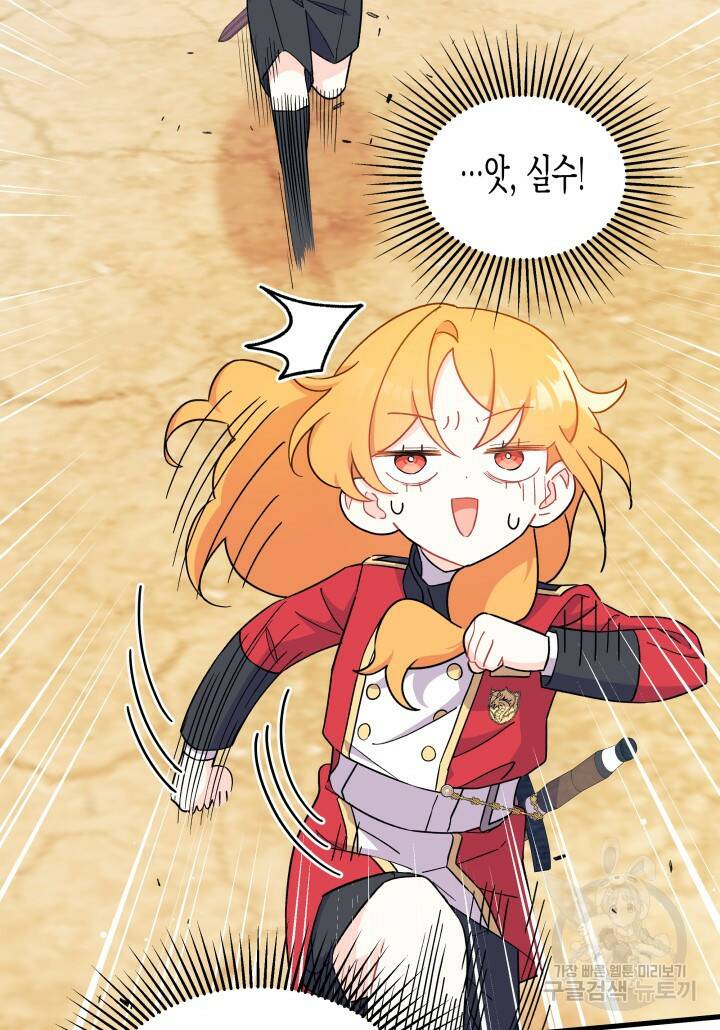 오작교는 싫습니다 5화 24