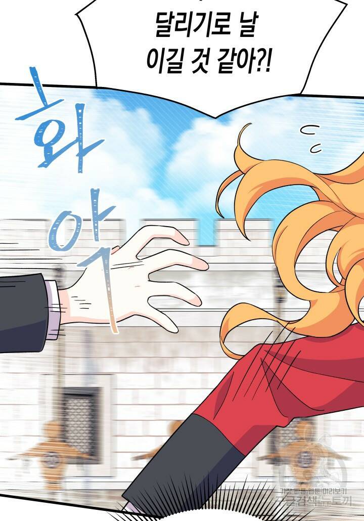 오작교는 싫습니다 5화 26