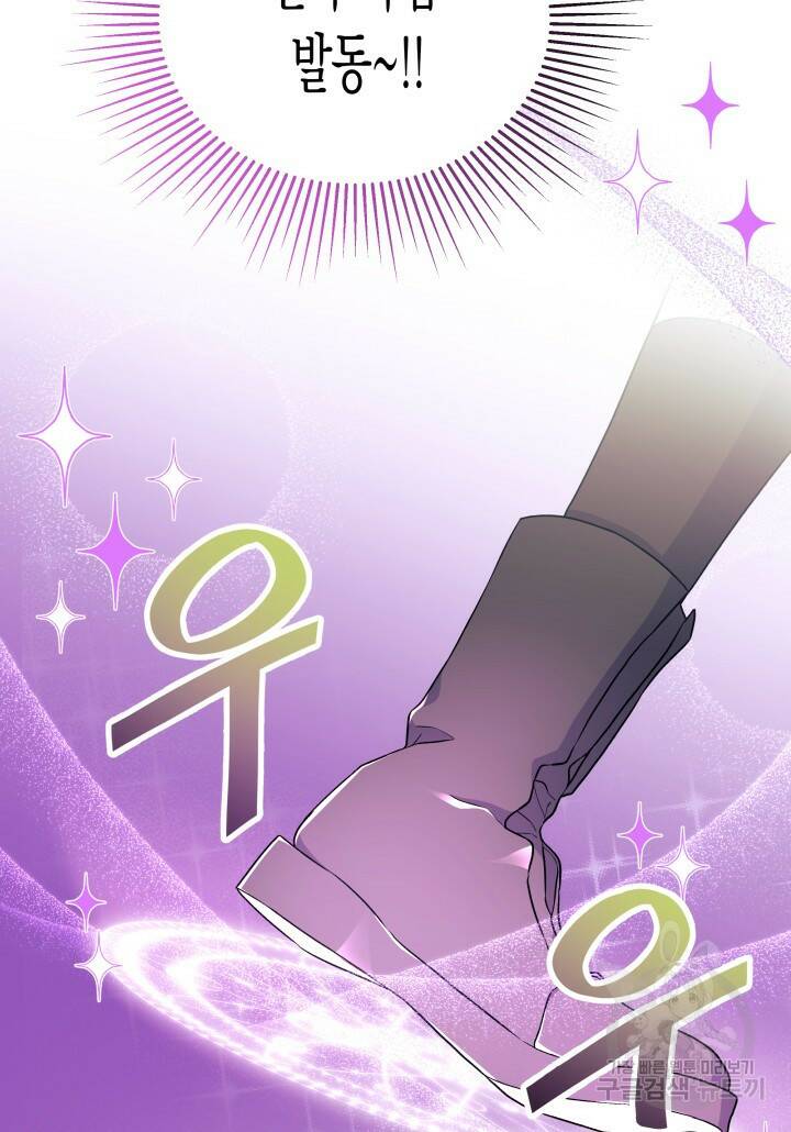 오작교는 싫습니다 5화 28