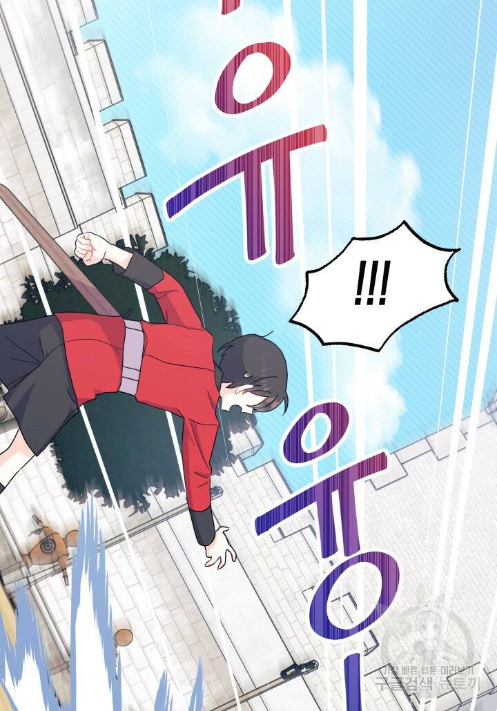 오작교는 싫습니다 5화 30