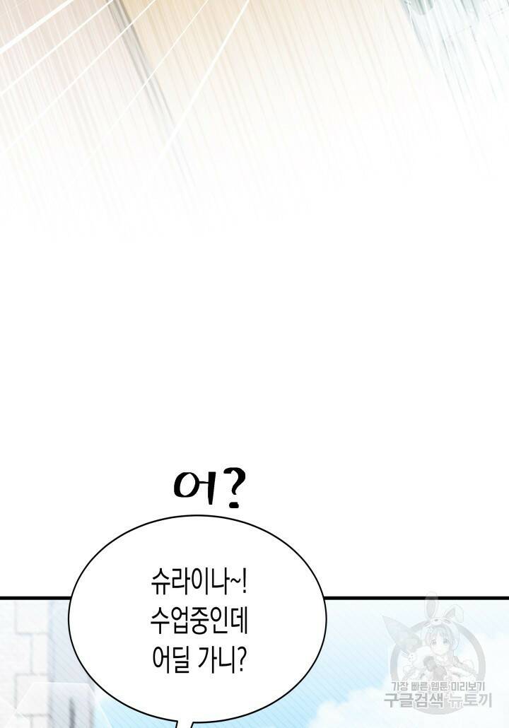 오작교는 싫습니다 5화 32
