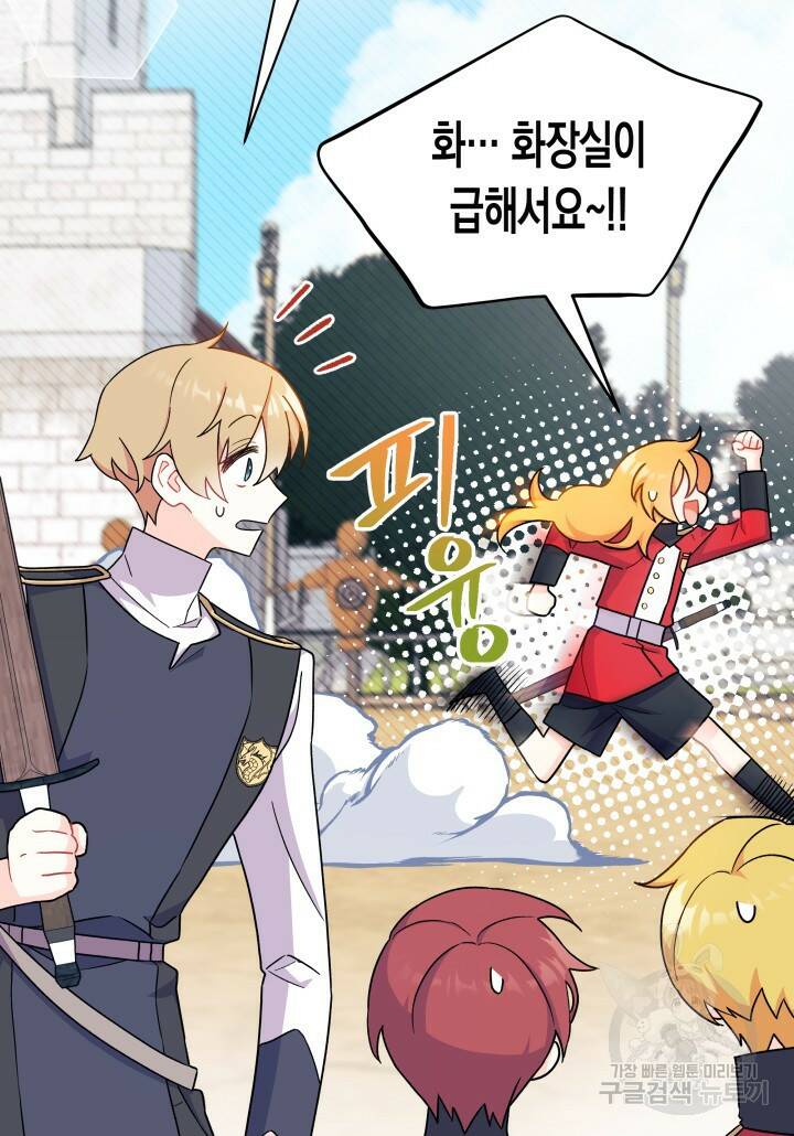 오작교는 싫습니다 5화 33