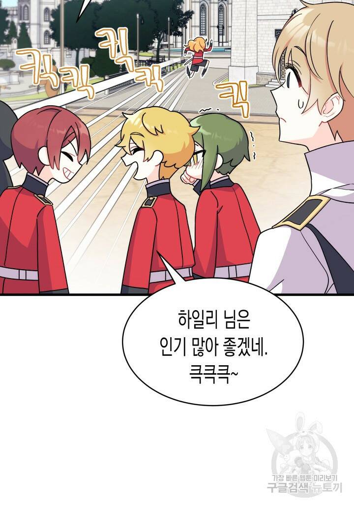 오작교는 싫습니다 5화 35