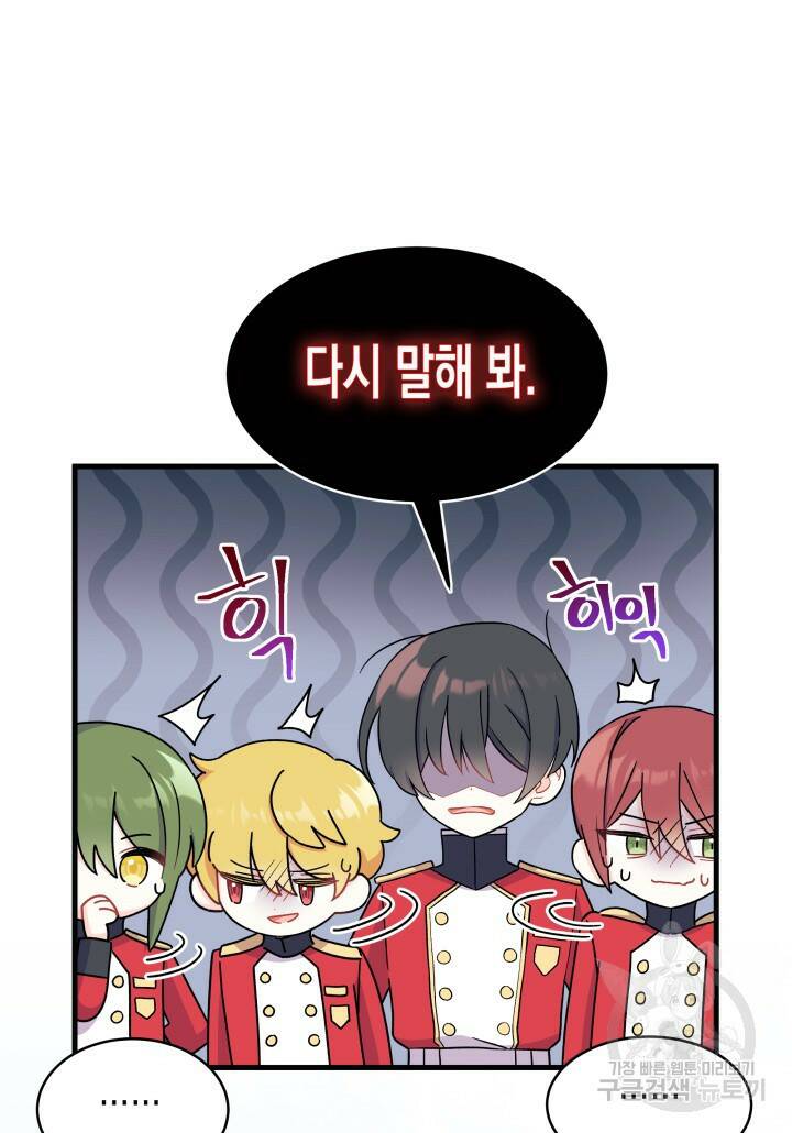 오작교는 싫습니다 5화 36