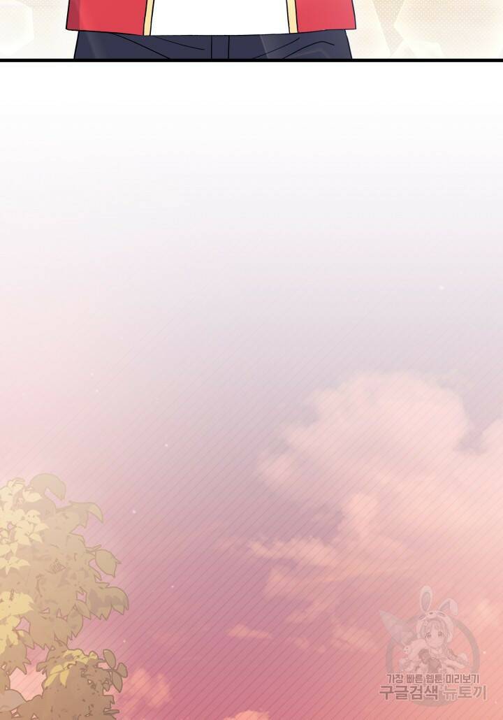 오작교는 싫습니다 5화 39