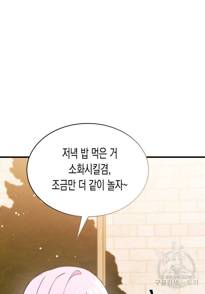 오작교는 싫습니다 5화 42