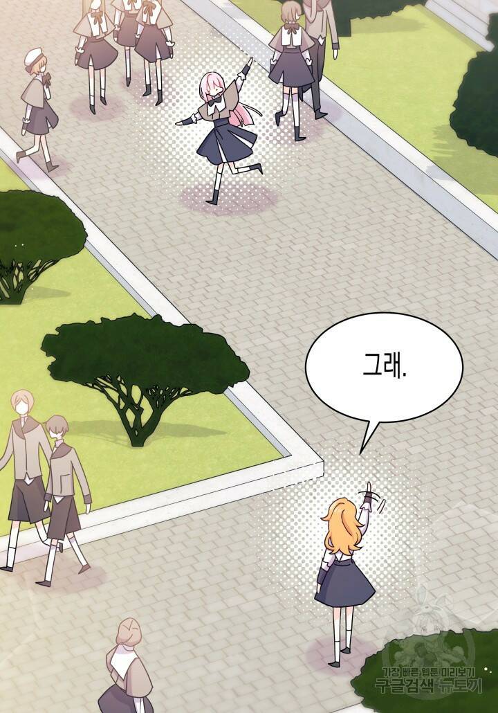 오작교는 싫습니다 5화 47