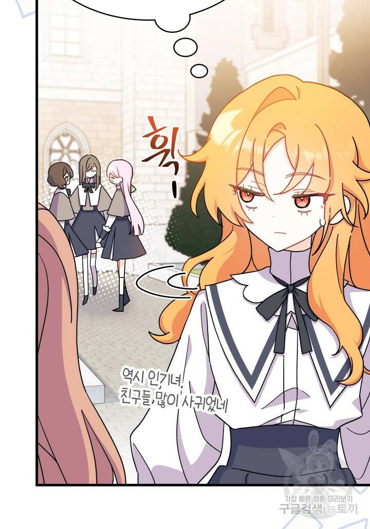오작교는 싫습니다 5화 49