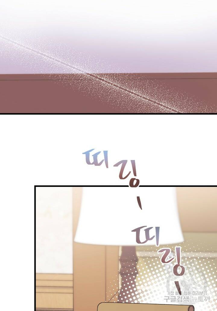 오작교는 싫습니다 5화 57