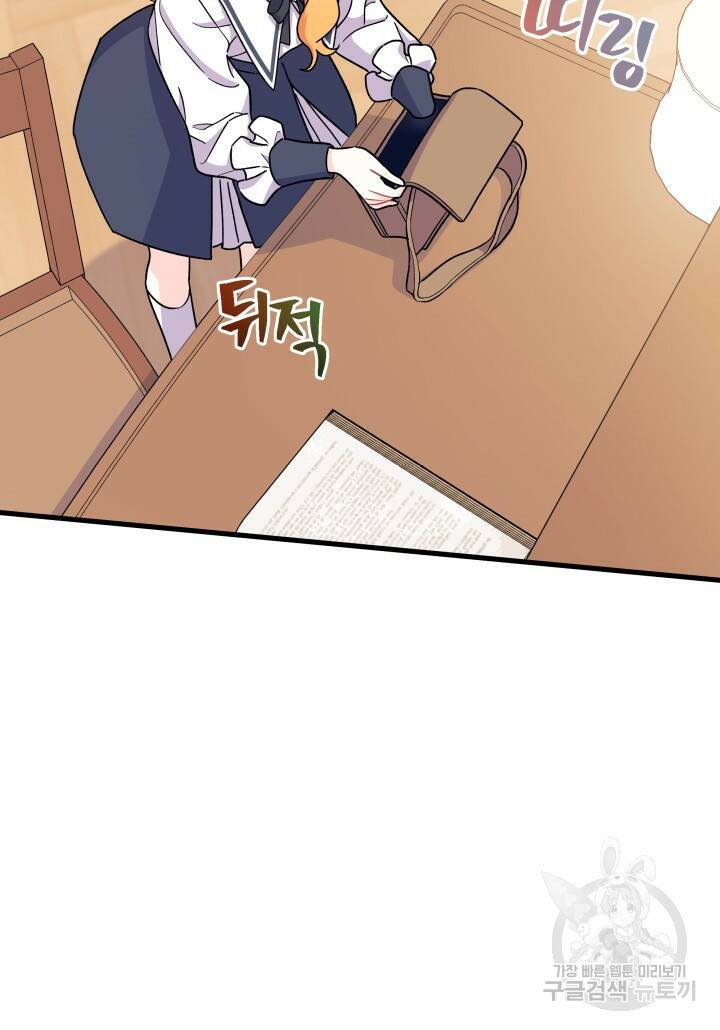 오작교는 싫습니다 5화 61