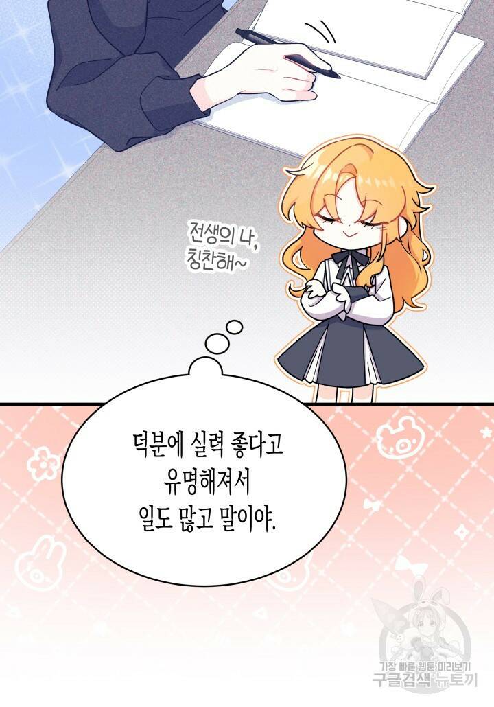 오작교는 싫습니다 5화 83