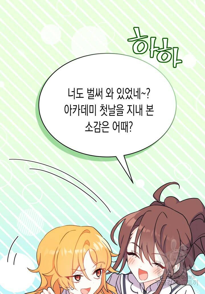 오작교는 싫습니다 5화 92