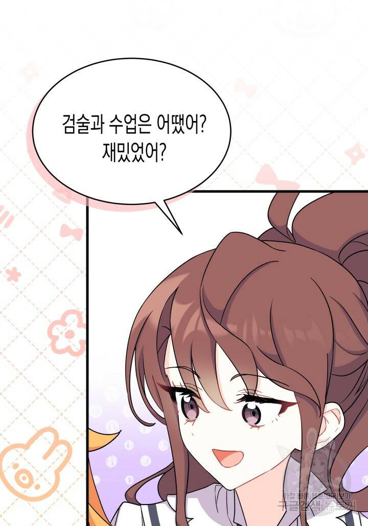 오작교는 싫습니다 5화 94