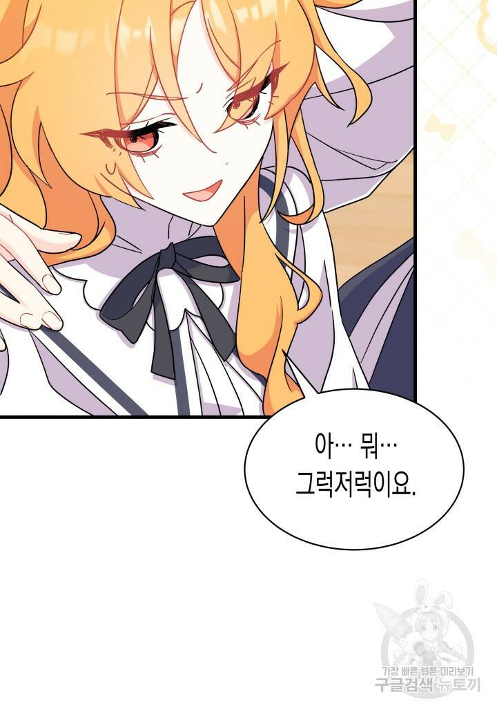 오작교는 싫습니다 5화 96