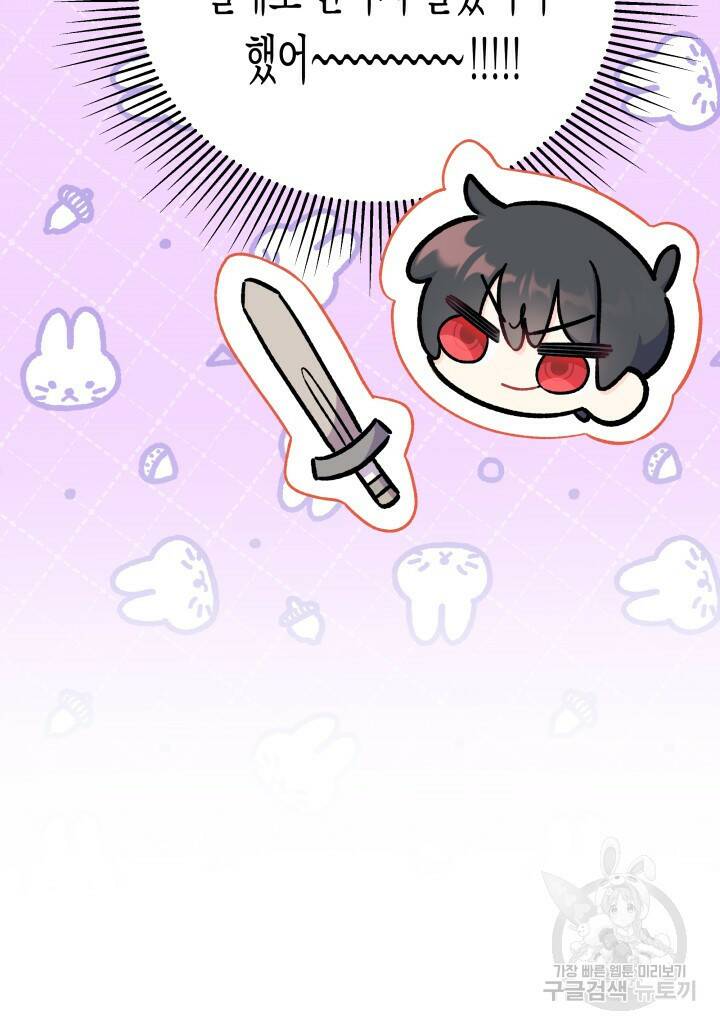 오작교는 싫습니다 5화 114