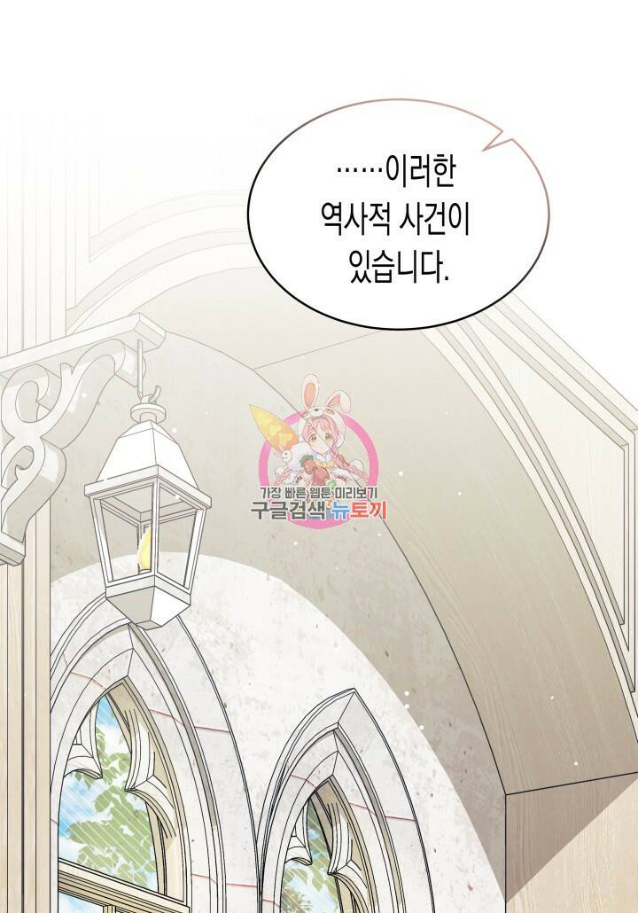 오작교는 싫습니다 8화 1