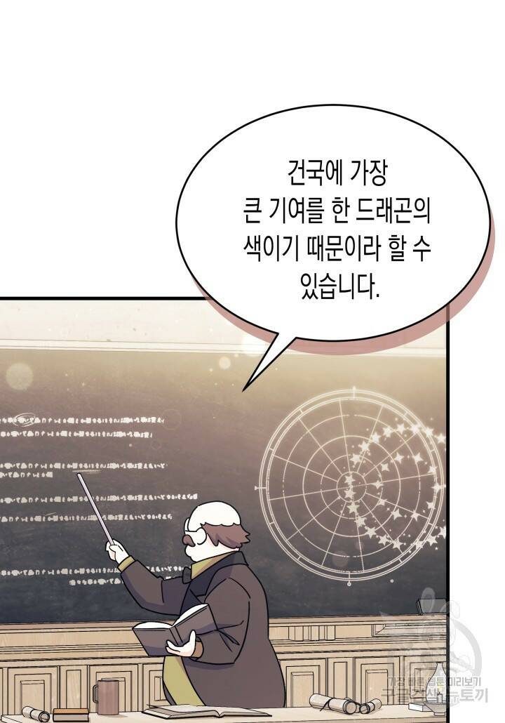오작교는 싫습니다 8화 3