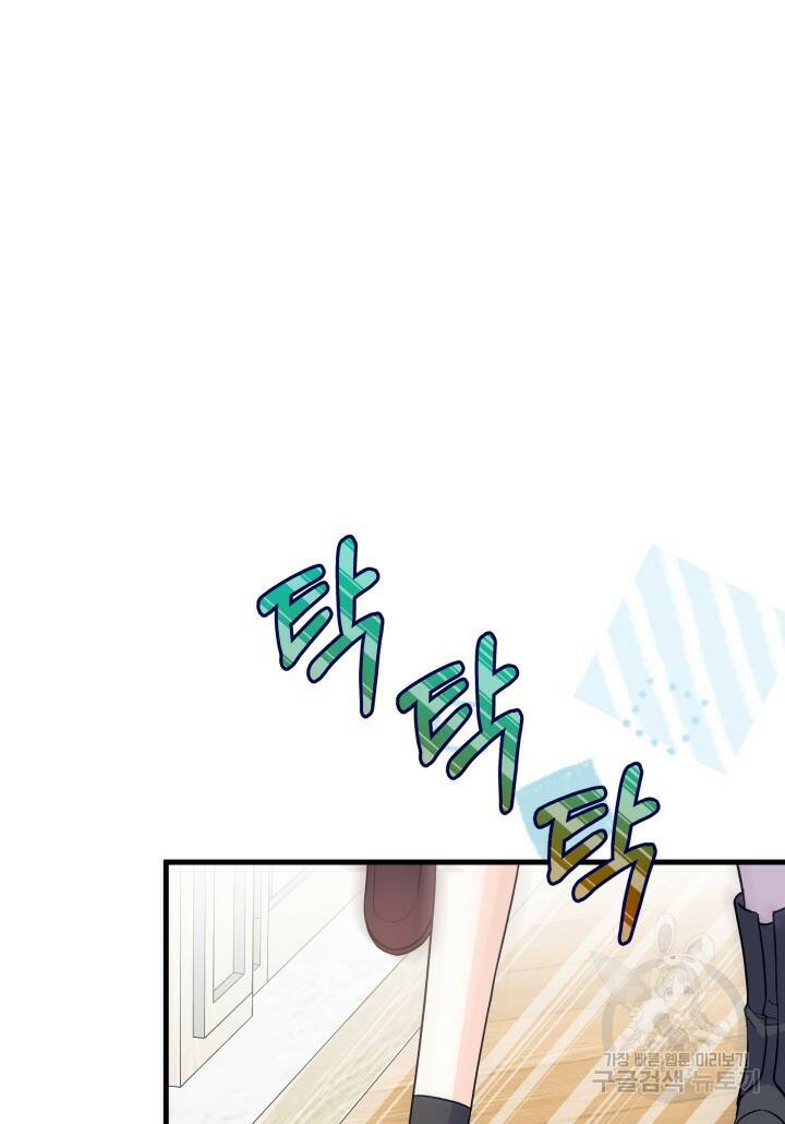 오작교는 싫습니다 8화 29
