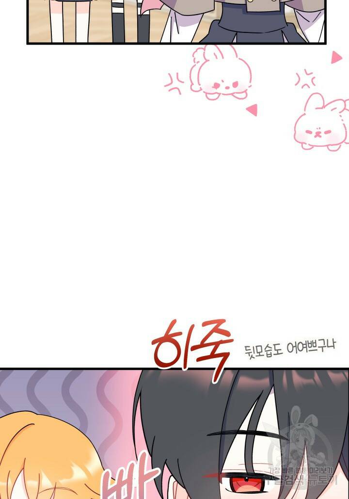 오작교는 싫습니다 8화 44
