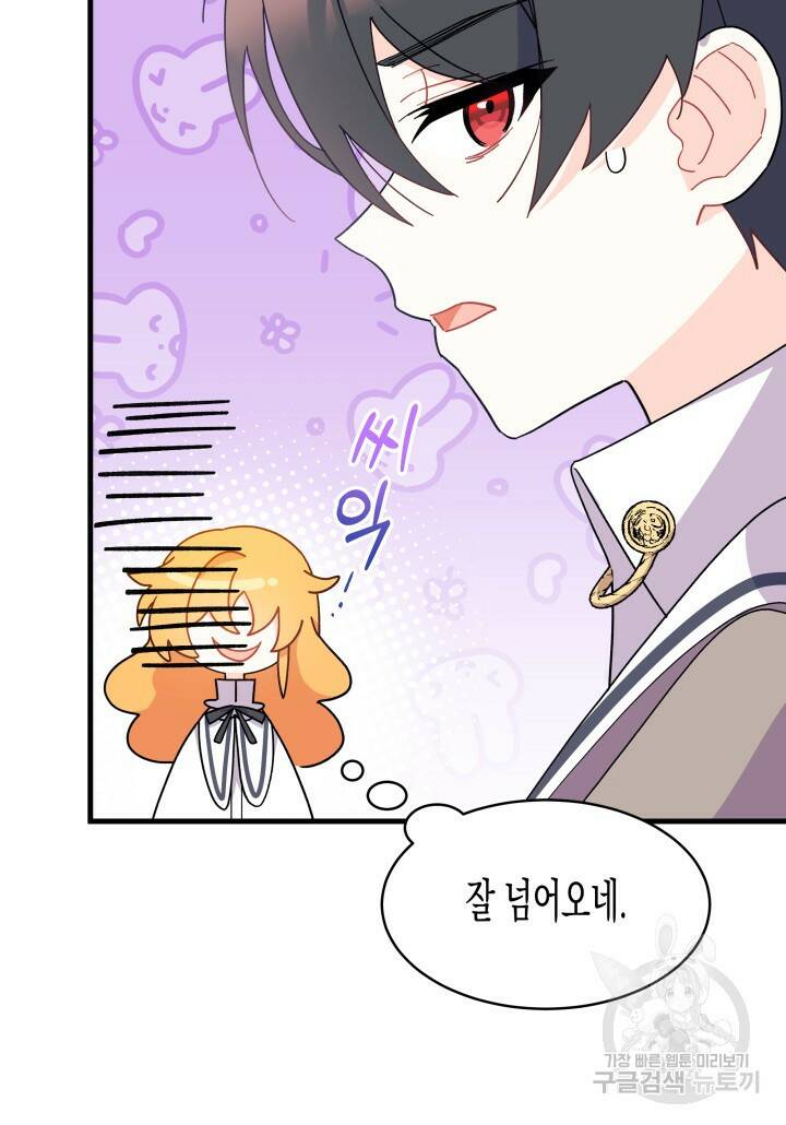 오작교는 싫습니다 8화 64