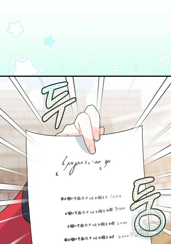 오작교는 싫습니다 8화 99