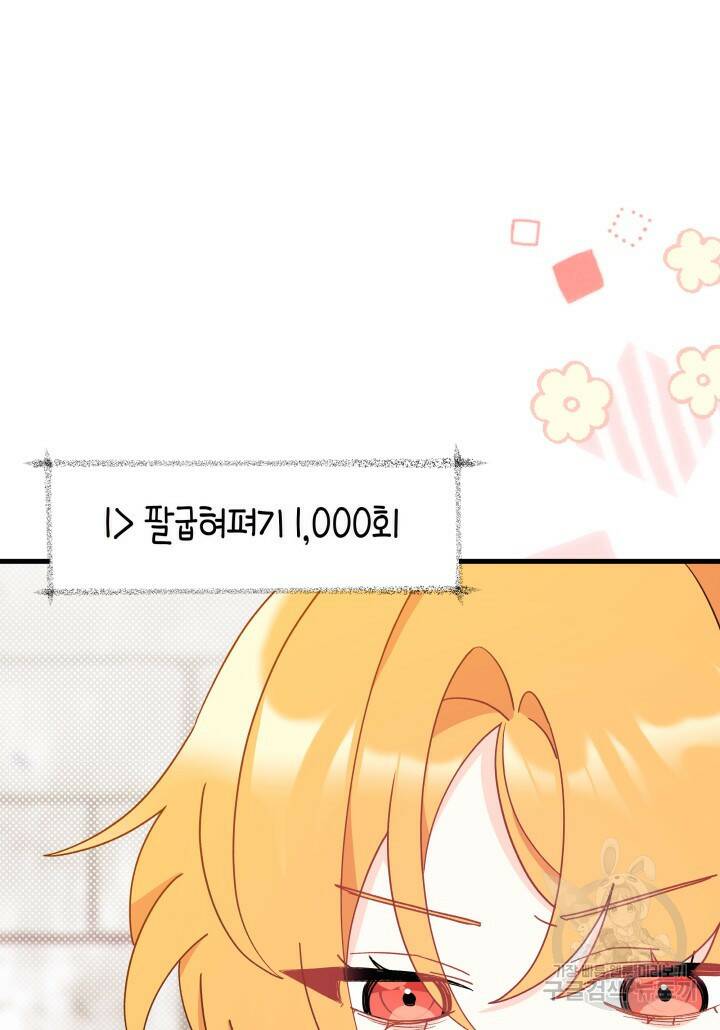 오작교는 싫습니다 8화 102