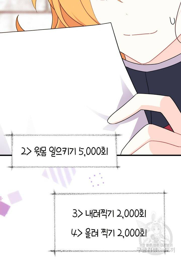 오작교는 싫습니다 8화 103