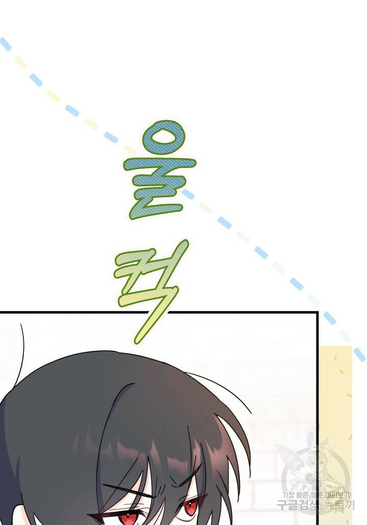 오작교는 싫습니다 8화 111