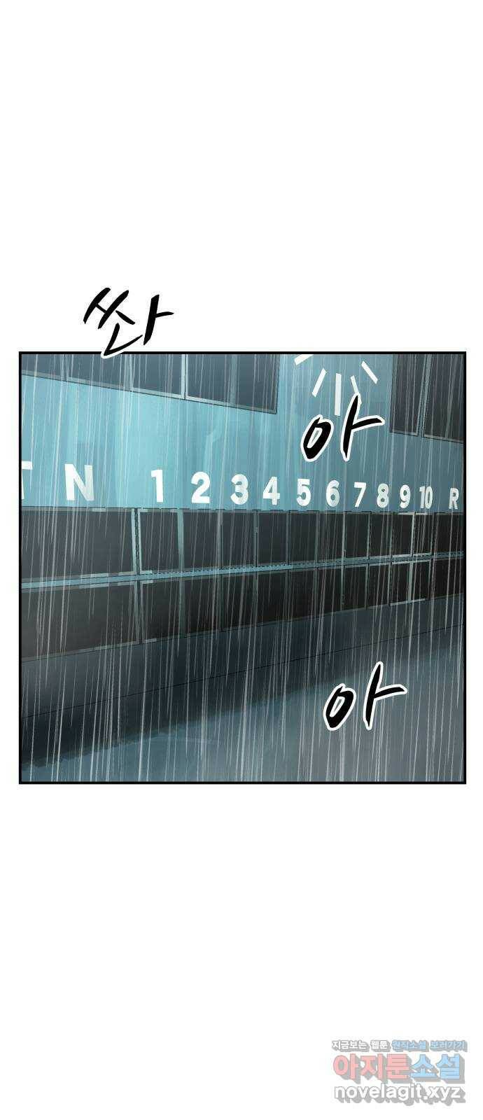 위닝샷! 62화 용서 1