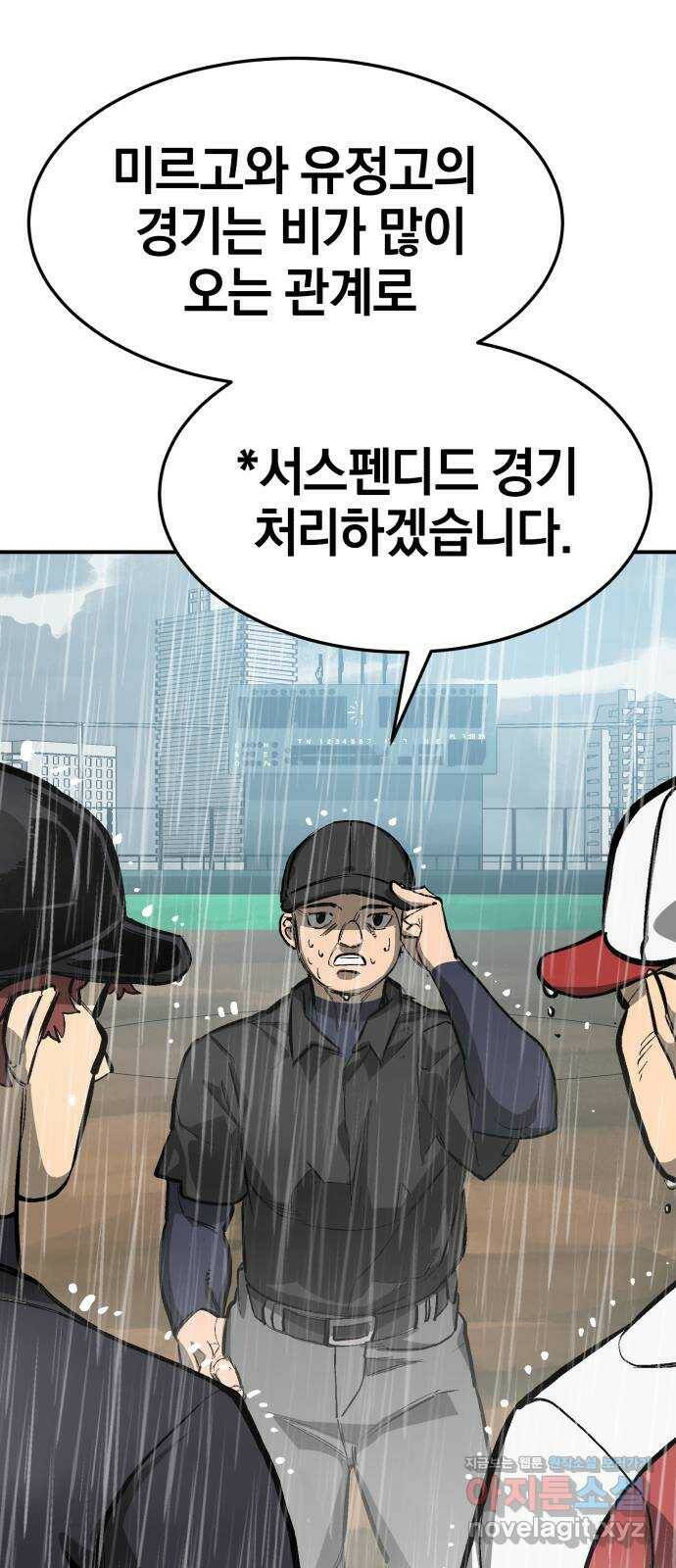 위닝샷! 62화 용서 2
