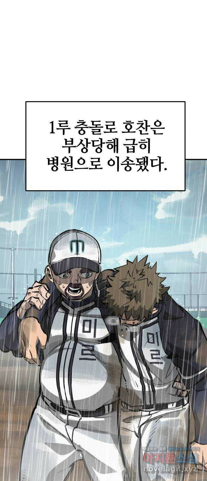 위닝샷! 62화 용서 5