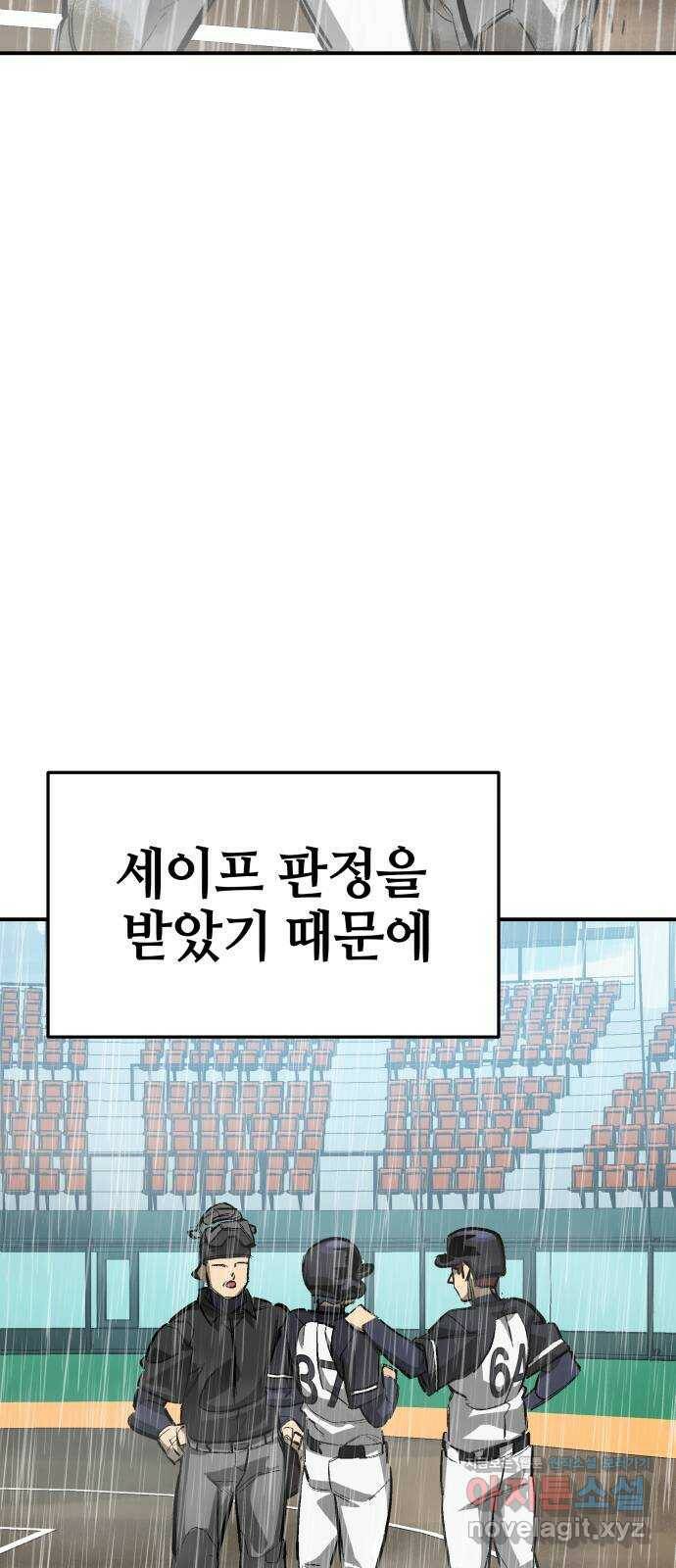 위닝샷! 62화 용서 6