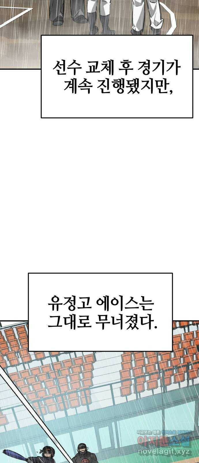 위닝샷! 62화 용서 7
