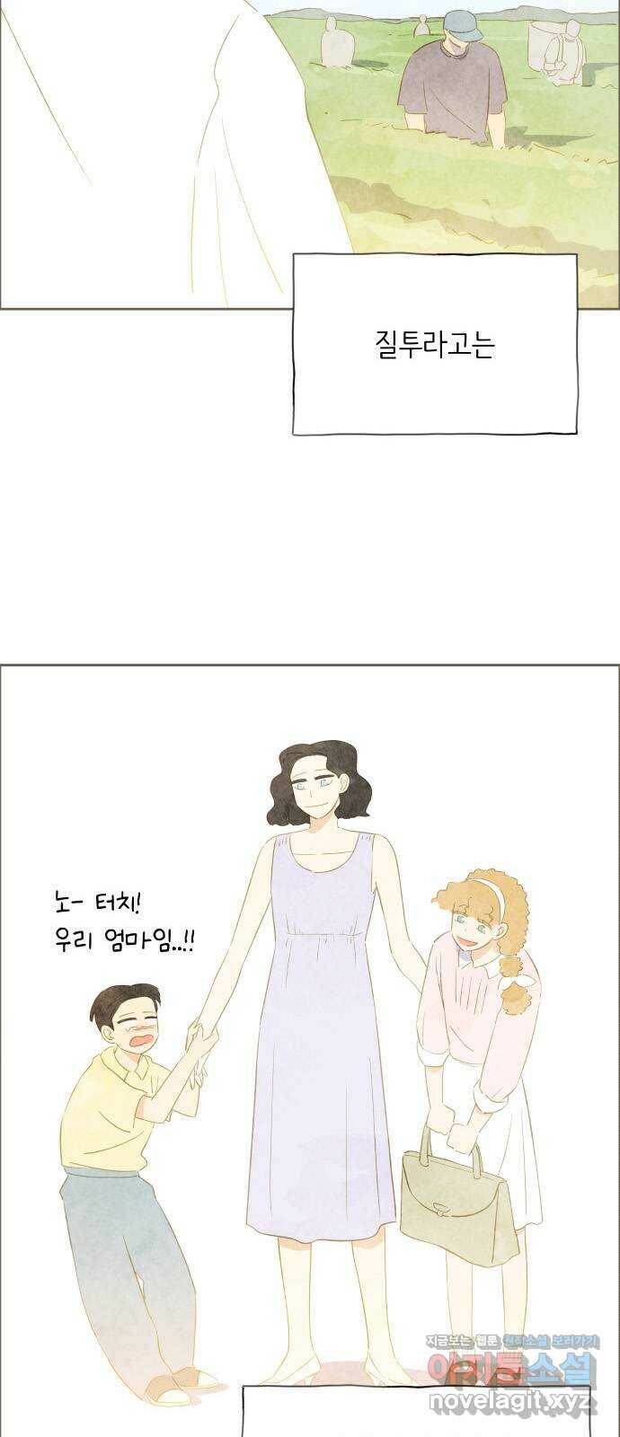 키미앤조이 19화 2