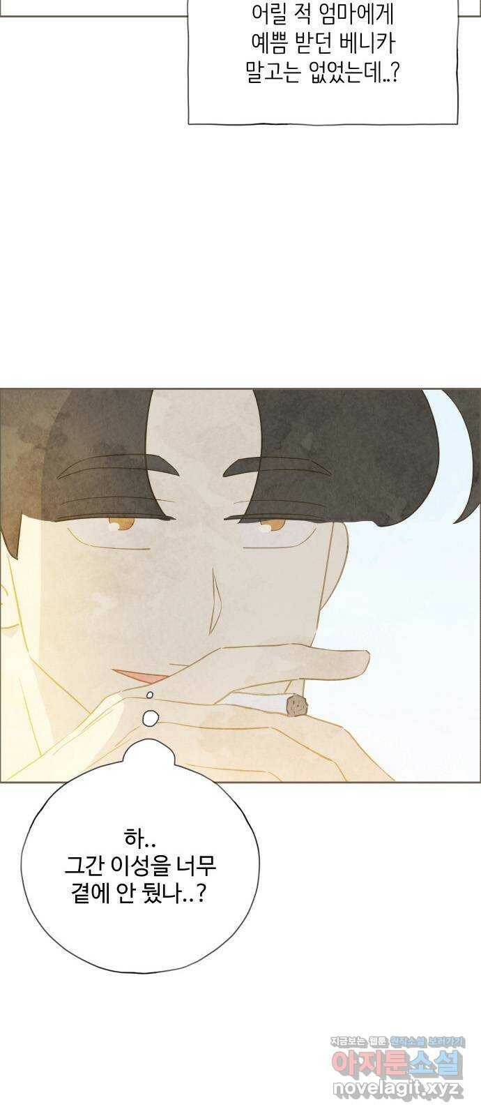 키미앤조이 19화 3