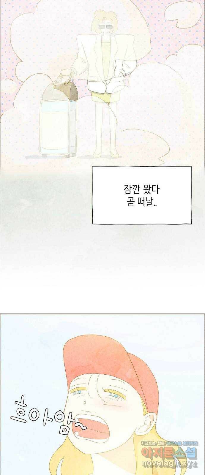 키미앤조이 19화 5