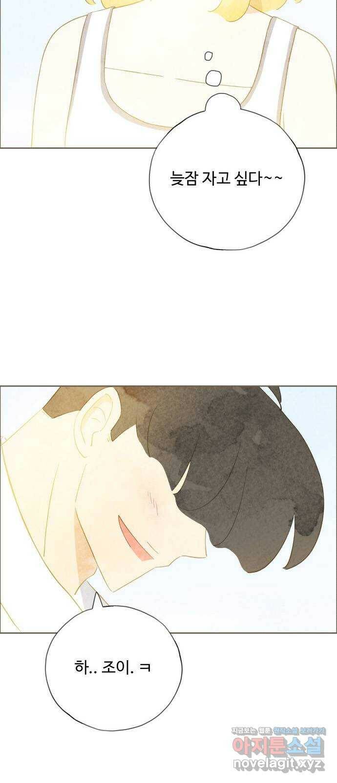 키미앤조이 19화 6