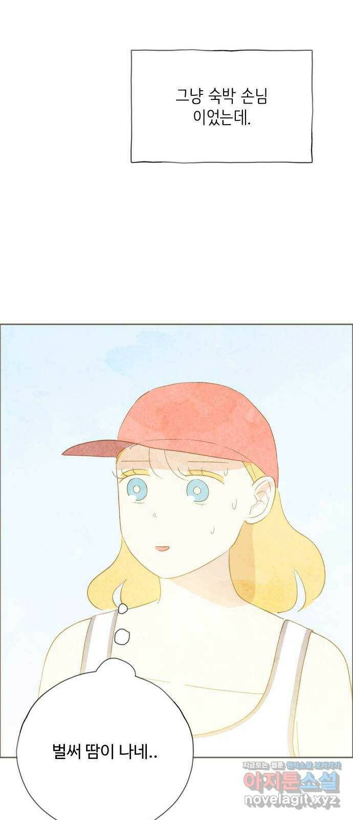 키미앤조이 19화 7