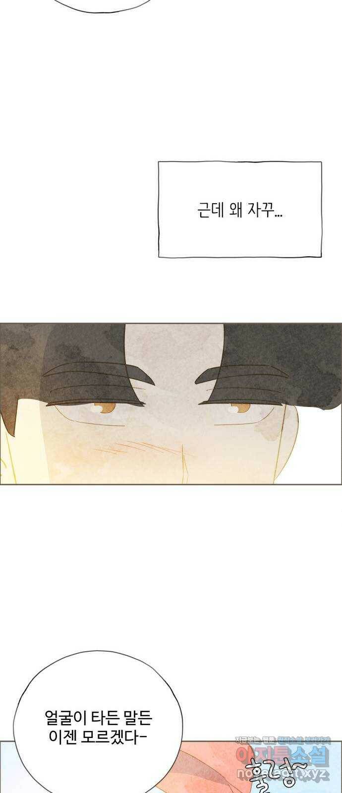 키미앤조이 19화 8