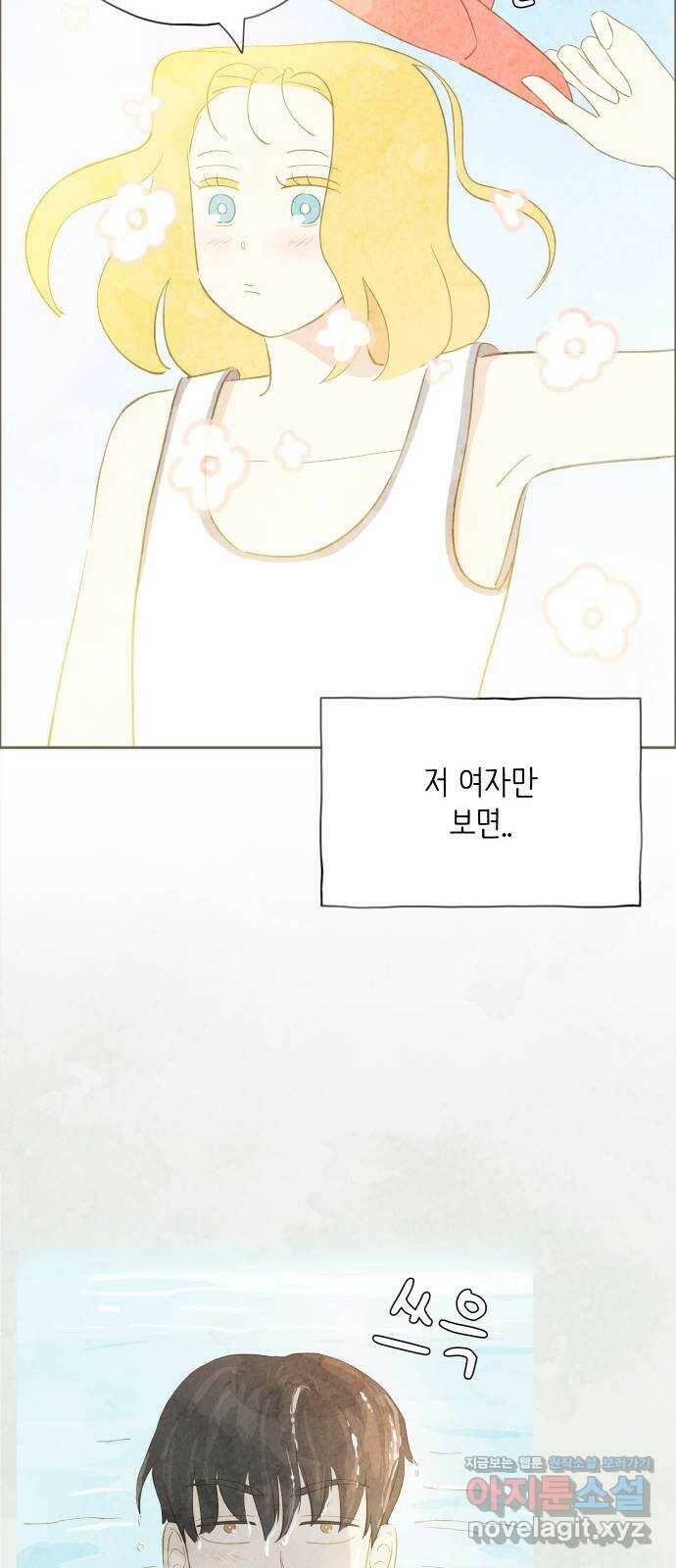 키미앤조이 19화 9